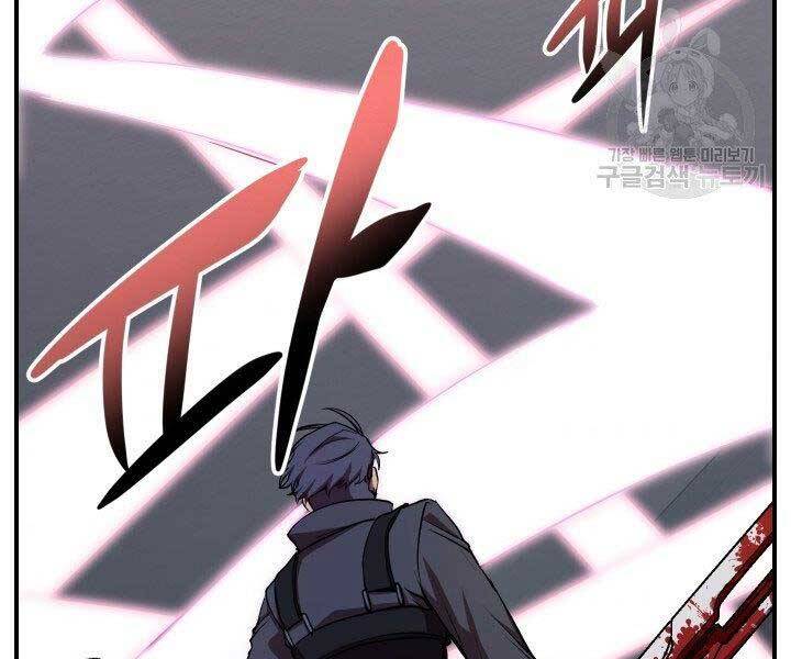 Giả vờ làm kẻ vô dụng ở học  đường chapter 21 - Upload bởi truyensieuhay.com