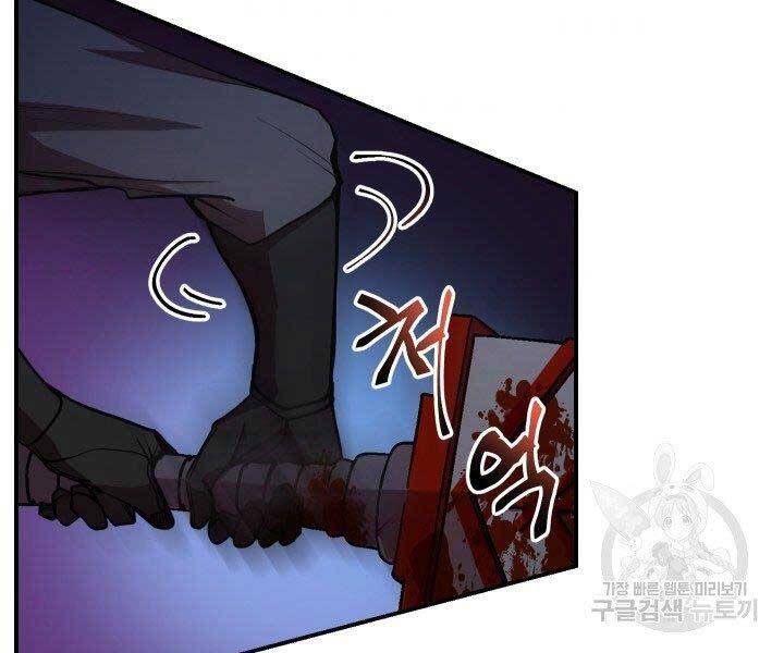 Giả vờ làm kẻ vô dụng ở học  đường chapter 21 - Upload bởi truyensieuhay.com