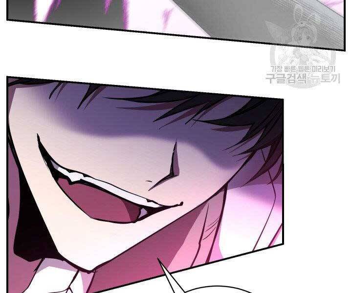 Giả vờ làm kẻ vô dụng ở học  đường chapter 21 - Upload bởi truyensieuhay.com