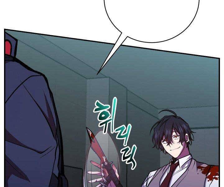 Giả vờ làm kẻ vô dụng ở học  đường chapter 21 - Upload bởi truyensieuhay.com