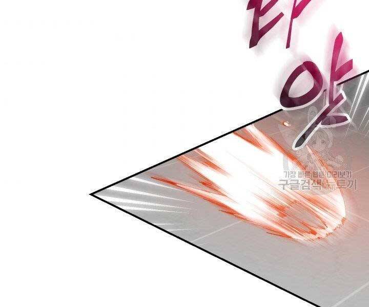 Giả vờ làm kẻ vô dụng ở học  đường chapter 21 - Upload bởi truyensieuhay.com