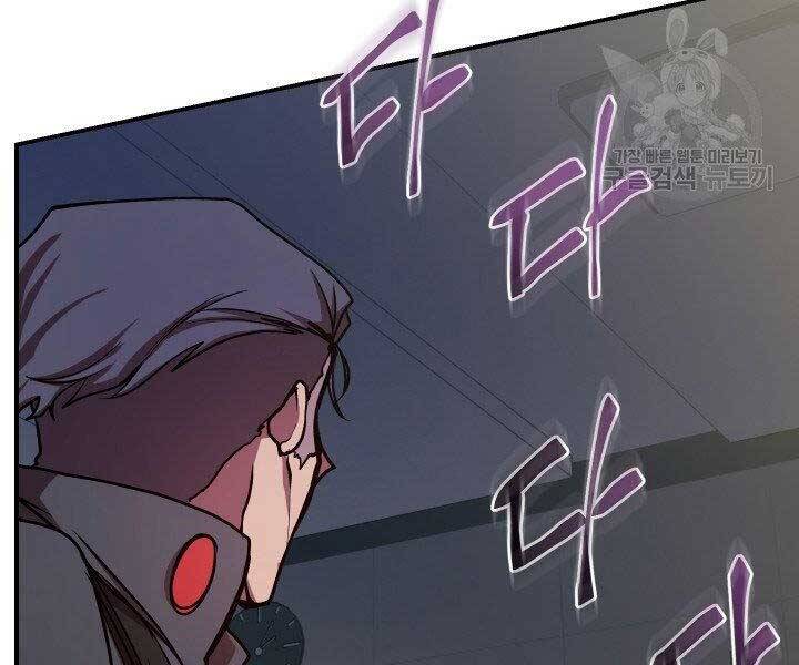 Giả vờ làm kẻ vô dụng ở học  đường chapter 21 - Upload bởi truyensieuhay.com