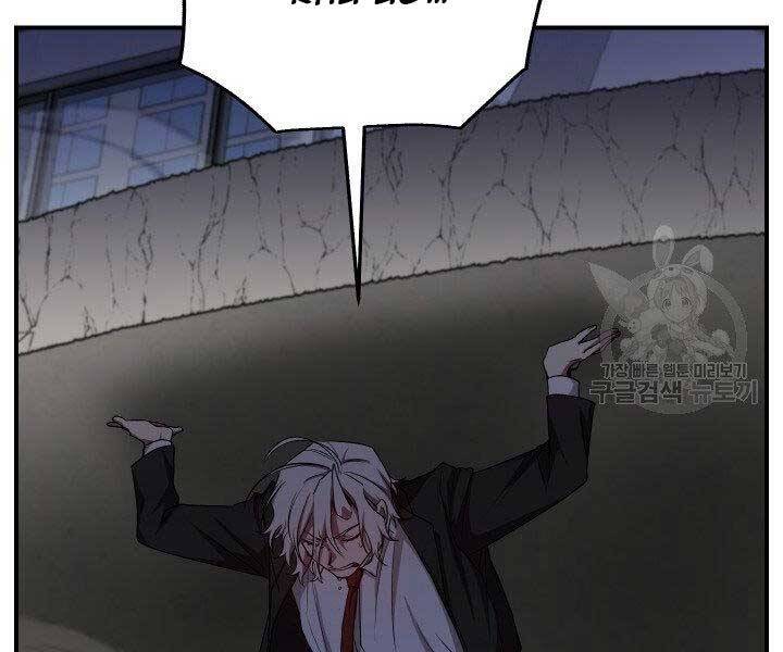 Giả vờ làm kẻ vô dụng ở học  đường chapter 21 - Upload bởi truyensieuhay.com