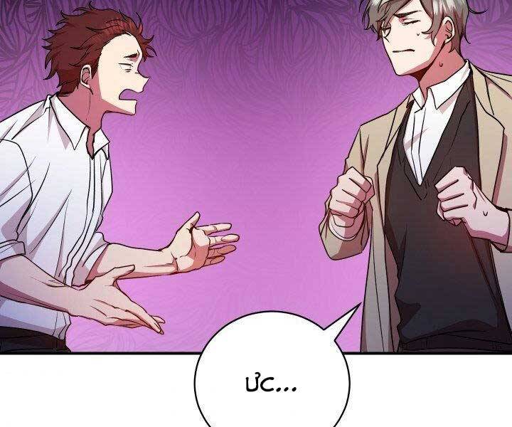 Giả vờ làm kẻ vô dụng ở học  đường chapter 21 - Upload bởi truyensieuhay.com