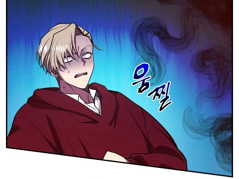 Giả vờ làm kẻ vô dụng ở học  đường chapter 23 - Upload bởi truyensieuhay.com