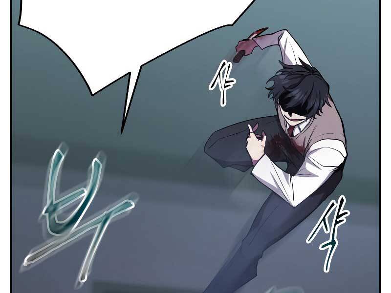 Giả vờ làm kẻ vô dụng ở học  đường chapter 23 - Upload bởi truyensieuhay.com