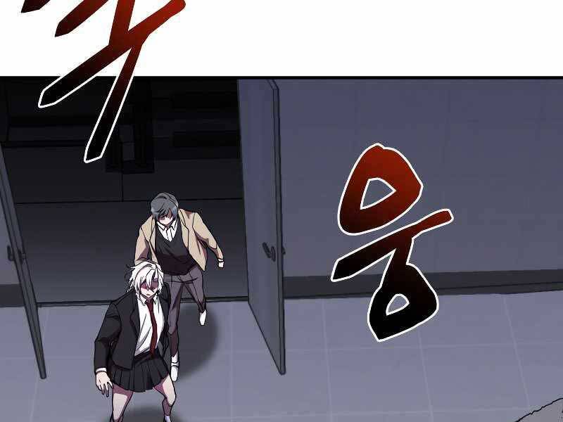 Giả vờ làm kẻ vô dụng ở học  đường chapter 24 - Upload bởi truyensieuhay.com