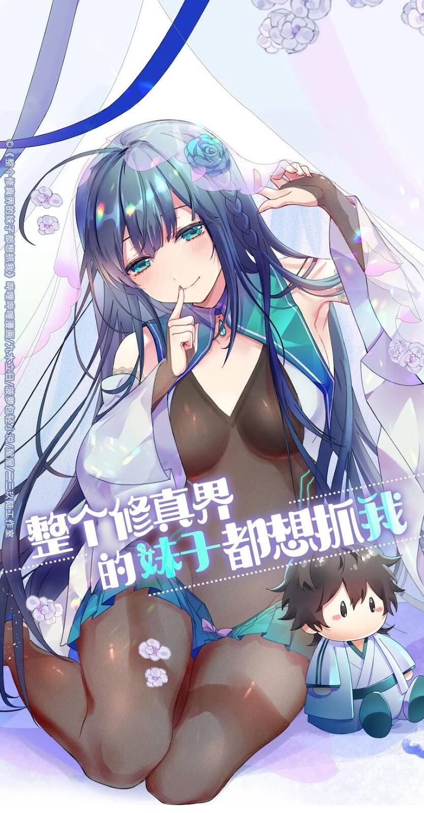 Toàn Bộ Tu Chân Giới Muội Tử Muốn Bắt Ta chapter 106 - Upload bởi truyensieuhay.com