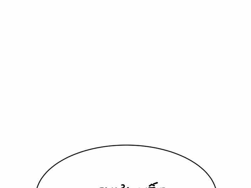 Trở Thành Hung Thần Trong Trò Chơi Thủ Thành chapter 6 - Upload bởi truyensieuhay.com