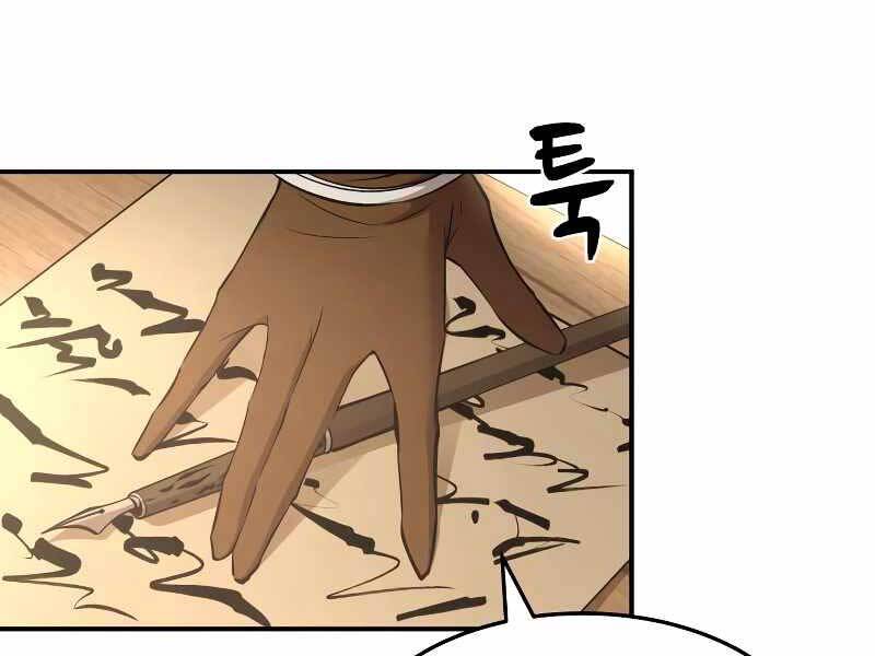 Trở Thành Hung Thần Trong Trò Chơi Thủ Thành chapter 8 - Upload bởi truyensieuhay.com