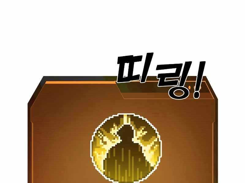 Trở Thành Hung Thần Trong Trò Chơi Thủ Thành chapter 9 - Upload bởi truyensieuhay.com