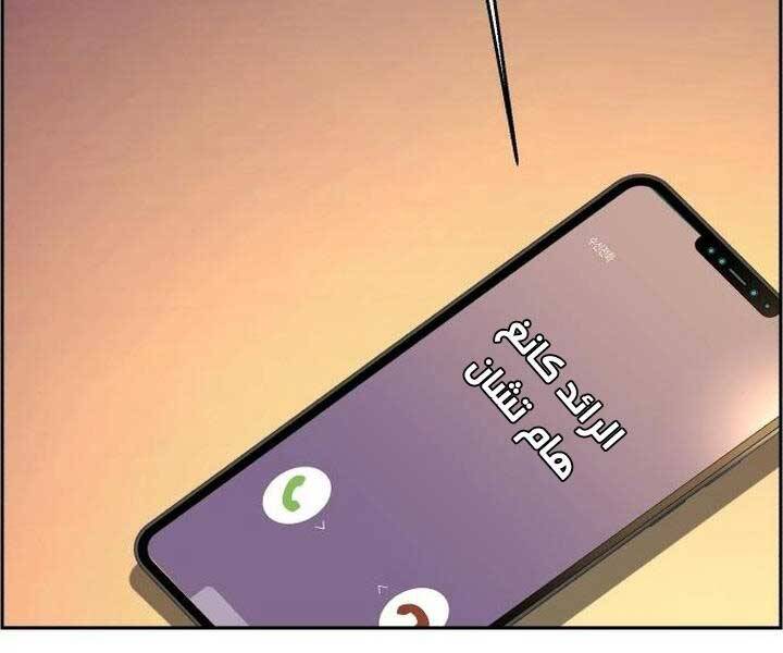 Bạn Học Của Tôi Là Lính Đánh Thuê chapter 105 - Upload bởi truyensieuhay.com