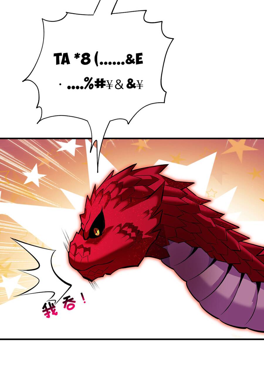 Nhất Chiêu Liền Vô Địch Tu Chân Giới chapter 43 - Trang 16