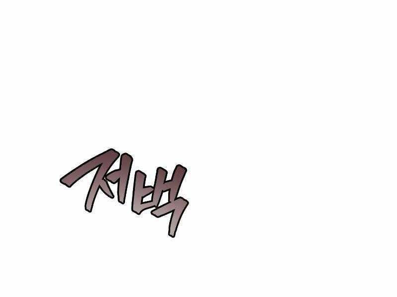 CON TRAI ÚT CỦA GIA ĐÌNH KIẾM THUẬT DANH TIẾNG chapter 37 - Upload bởi truyensieuhay.com
