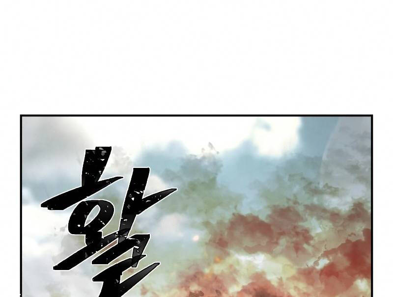Sự trở lại của anh hùng diệt thế chapter 54 - Upload bởi truyensieuhay.com
