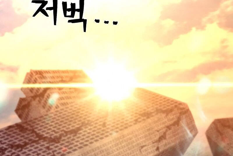 Sự trở lại của anh hùng diệt thế chapter 54 - Upload bởi truyensieuhay.com