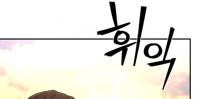 Sự trở lại của anh hùng diệt thế chapter 54 - Upload bởi truyensieuhay.com
