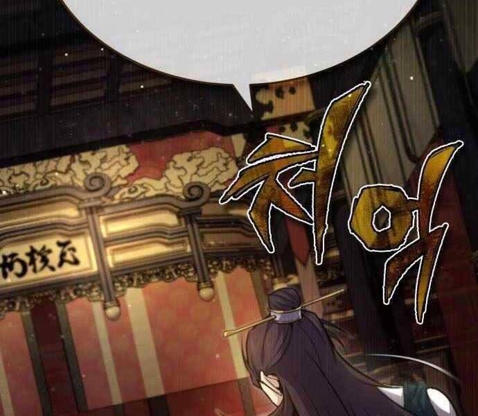 Đệ Nhất Võ Sư, Cao Thủ Baek chapter 41 - Upload bởi truyensieuhay.com