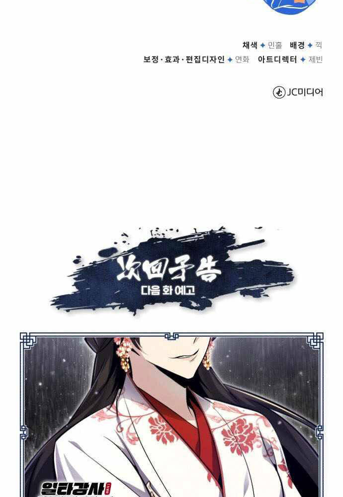 Đệ Nhất Võ Sư, Cao Thủ Baek chapter 42 - Upload bởi truyensieuhay.com