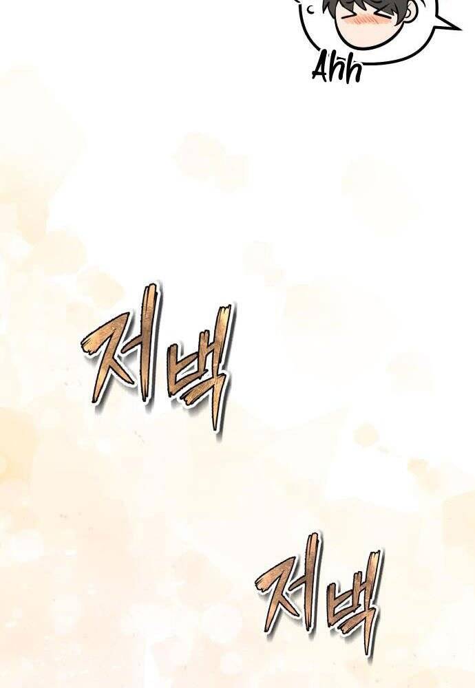 Đệ Nhất Võ Sư, Cao Thủ Baek chapter 47 - Upload bởi truyensieuhay.com