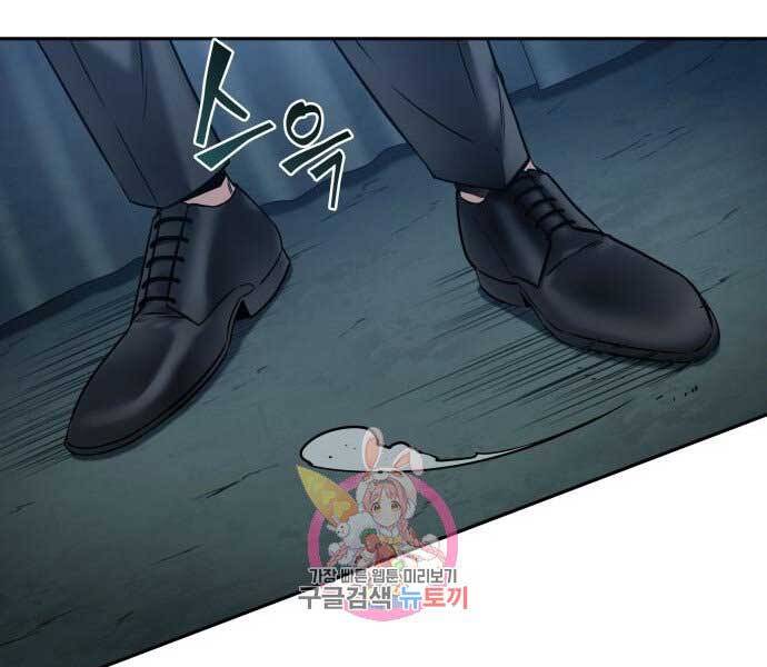 Toàn Trí Độc Giả chapter 121 - Upload bởi truyensieuhay.com