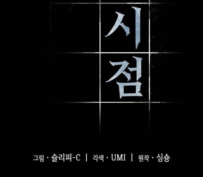 Toàn Trí Độc Giả chapter 121 - Upload bởi truyensieuhay.com