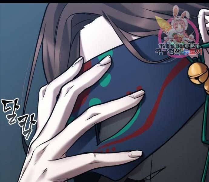 Toàn Trí Độc Giả chapter 121 - Upload bởi truyensieuhay.com