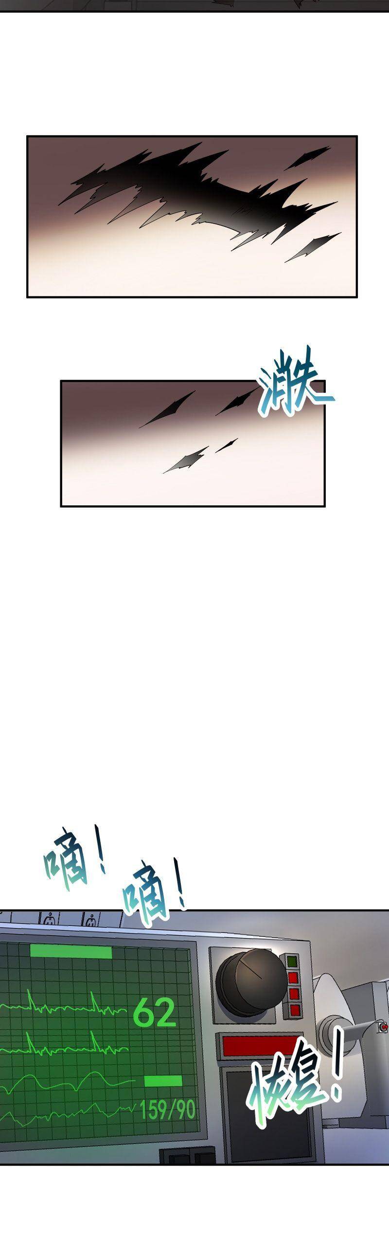 Ta Đây Chỉ Mới 2500 Tuổi chapter 18 - Trang 27