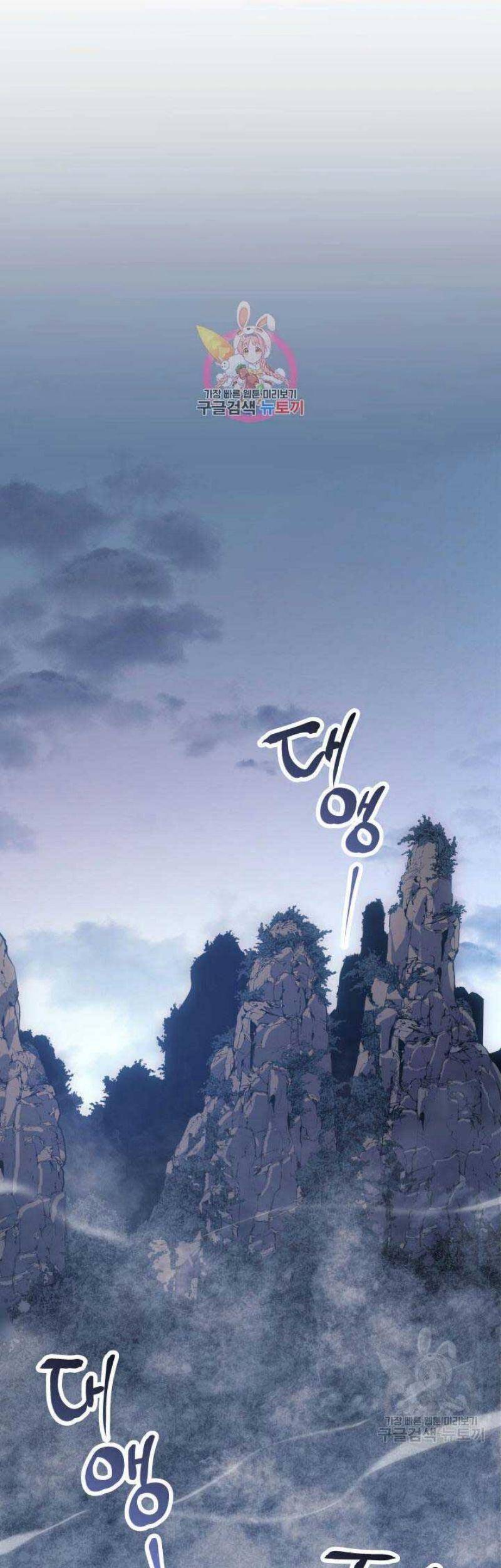 Tử Thần Phiêu Nguyệt chapter 22 - Upload bởi truyensieuhay.com