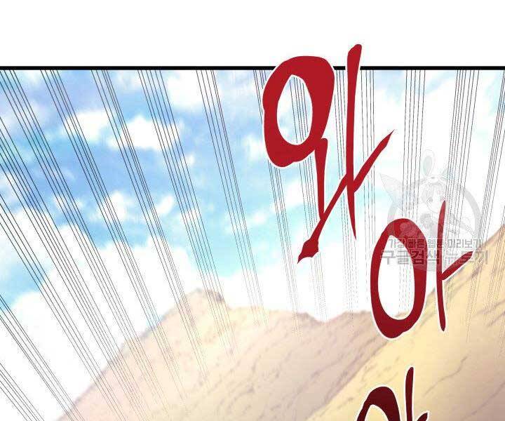 Tử Thần Phiêu Nguyệt chapter 23 - Upload bởi truyensieuhay.com