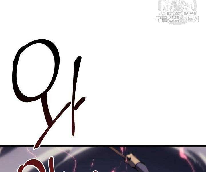 Tử Thần Phiêu Nguyệt chapter 23 - Upload bởi truyensieuhay.com