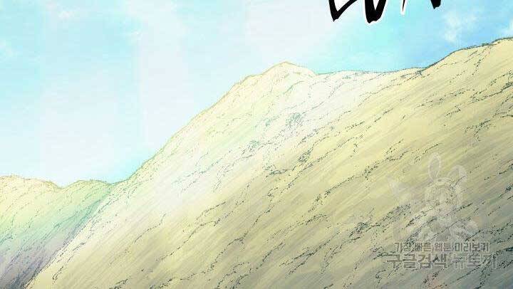 Tử Thần Phiêu Nguyệt chapter 23 - Upload bởi truyensieuhay.com