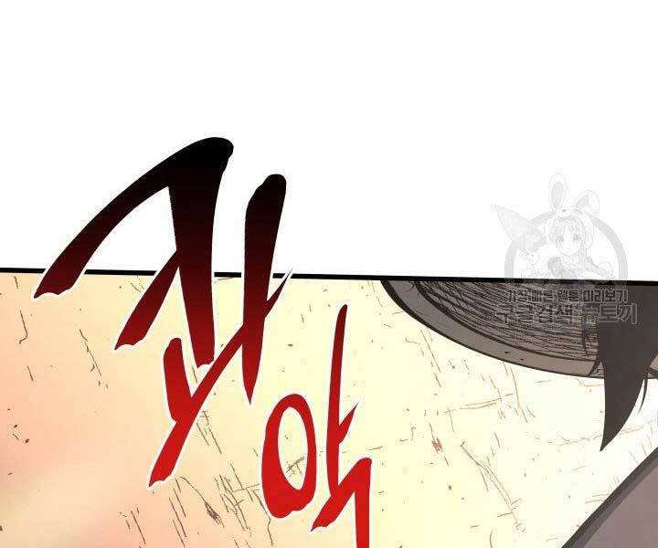 Tử Thần Phiêu Nguyệt chapter 23 - Upload bởi truyensieuhay.com
