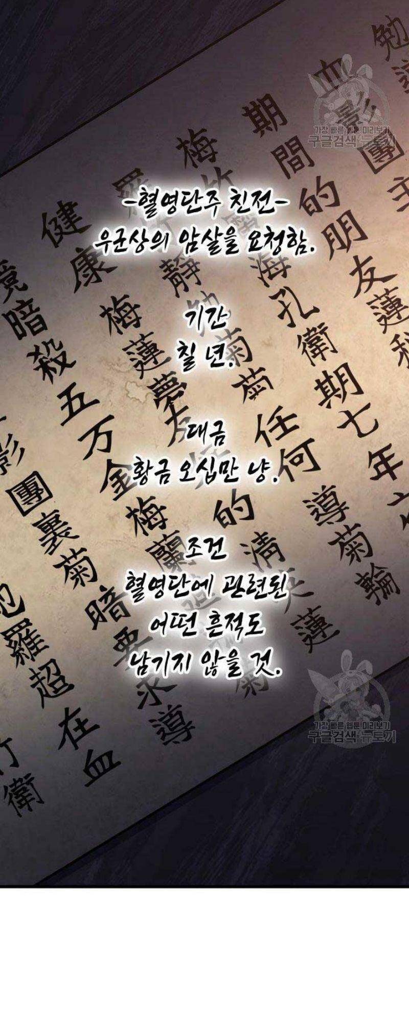 Tử Thần Phiêu Nguyệt chapter 24 - Upload bởi truyensieuhay.com