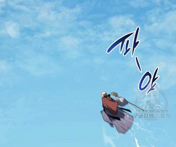 Tử Thần Phiêu Nguyệt chapter 29 - Upload bởi truyensieuhay.com