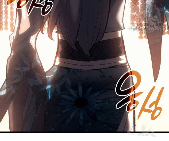 Tử Thần Phiêu Nguyệt chapter 29.5 - Upload bởi truyensieuhay.com