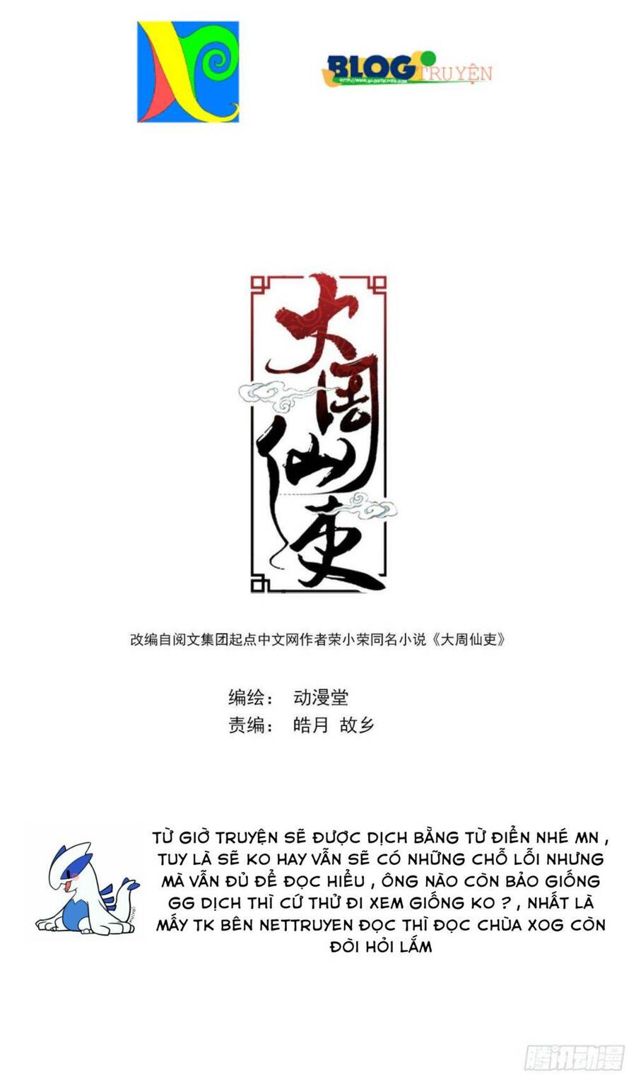 Đại Chu Tiên Lại chapter 16 - Trang 2