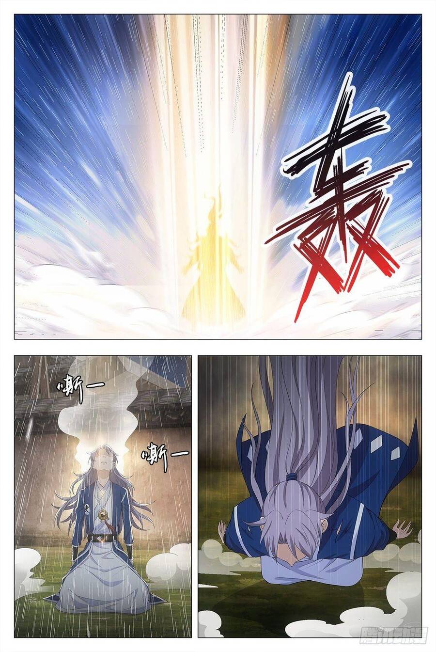 Đại Chu Tiên Lại chapter 16 - Trang 20