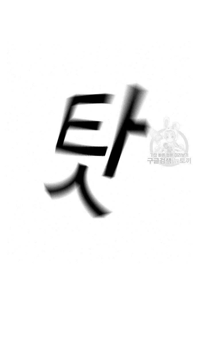Nhiệm Vụ Đời Thật chapter 57 - Upload bởi truyensieuhay.com