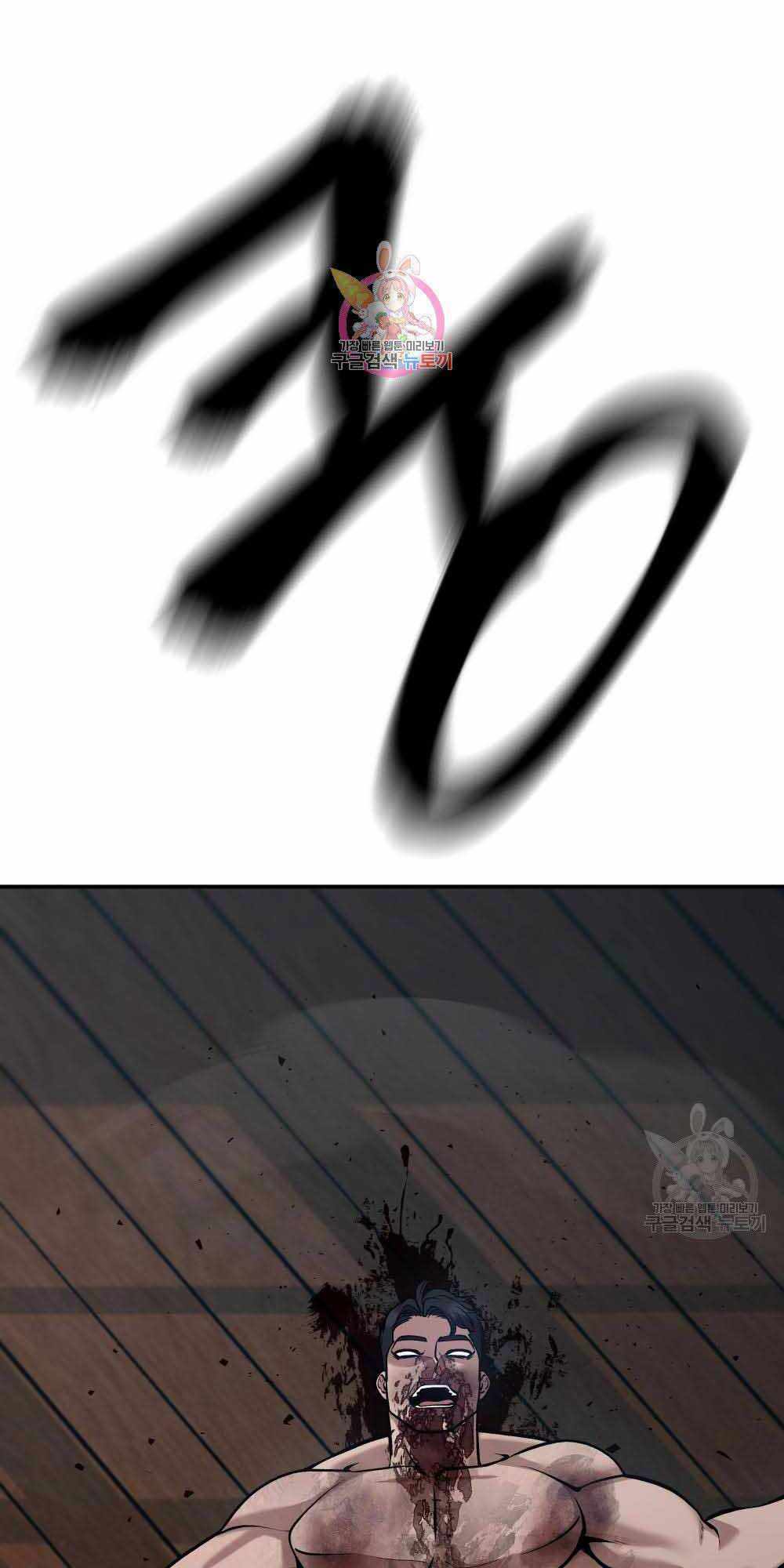 Quản Lý Du Côn chapter 34 - Upload bởi truyensieuhay.com