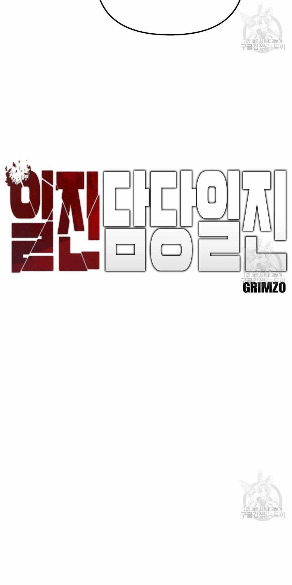 Quản Lý Du Côn chapter 34 - Upload bởi truyensieuhay.com