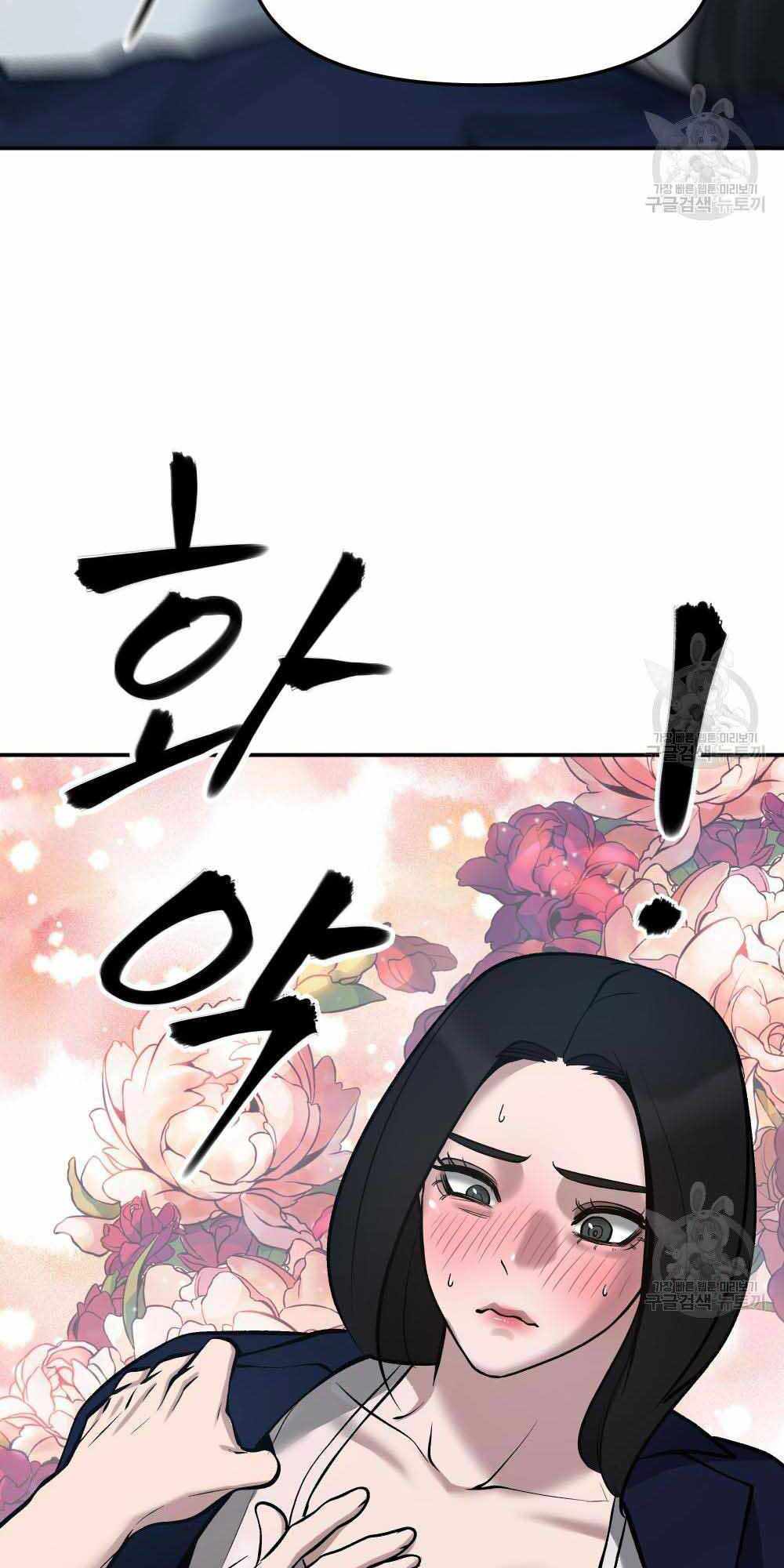 Quản Lý Du Côn chapter 34 - Upload bởi truyensieuhay.com
