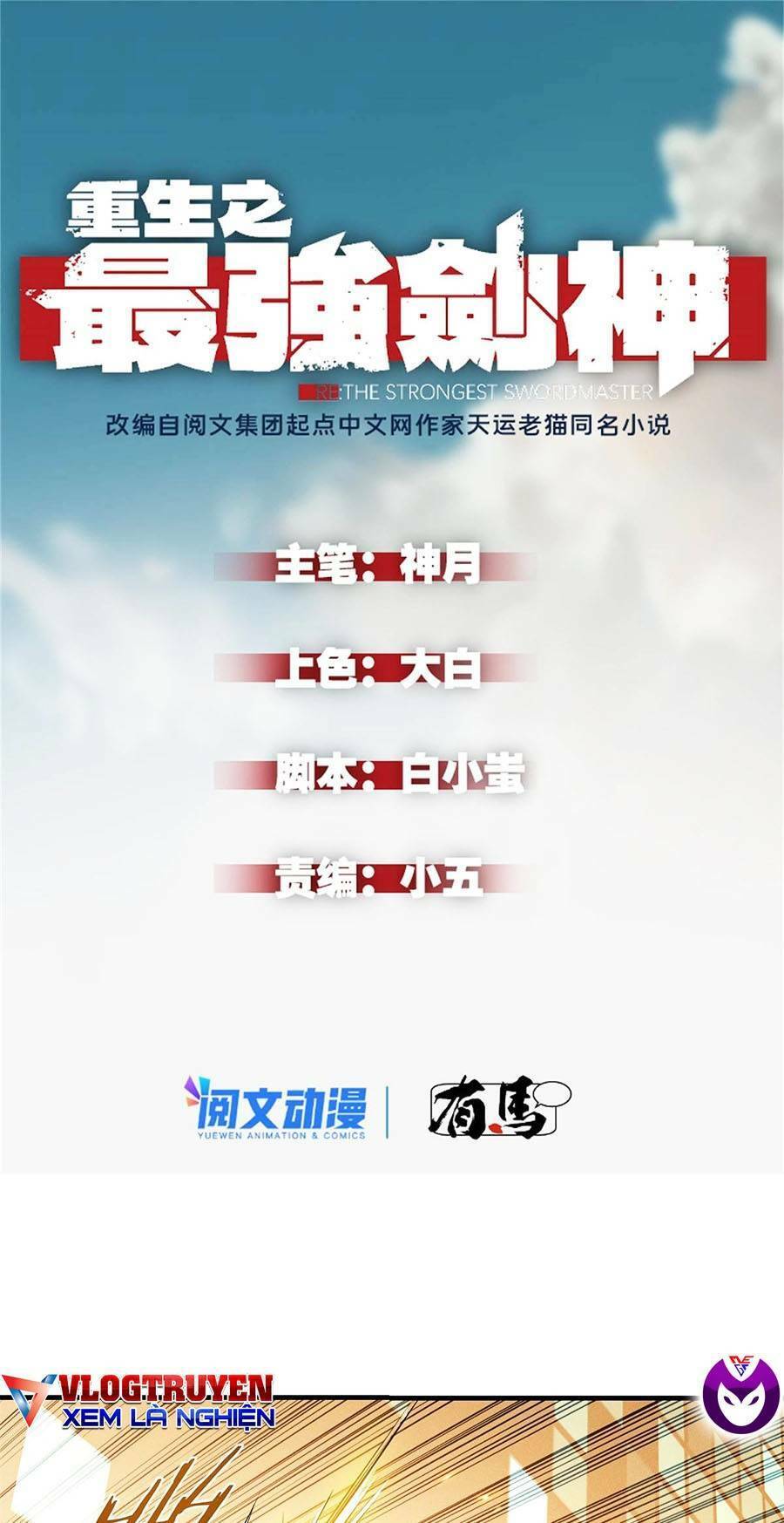 Tối cường kiếm thần trọng sinh Chapter 5 - Trang 2