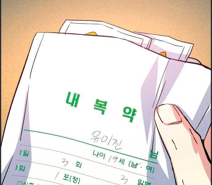 Bạn Học Của Tôi Là Lính Đánh Thuê chapter 106 - Upload bởi truyensieuhay.com