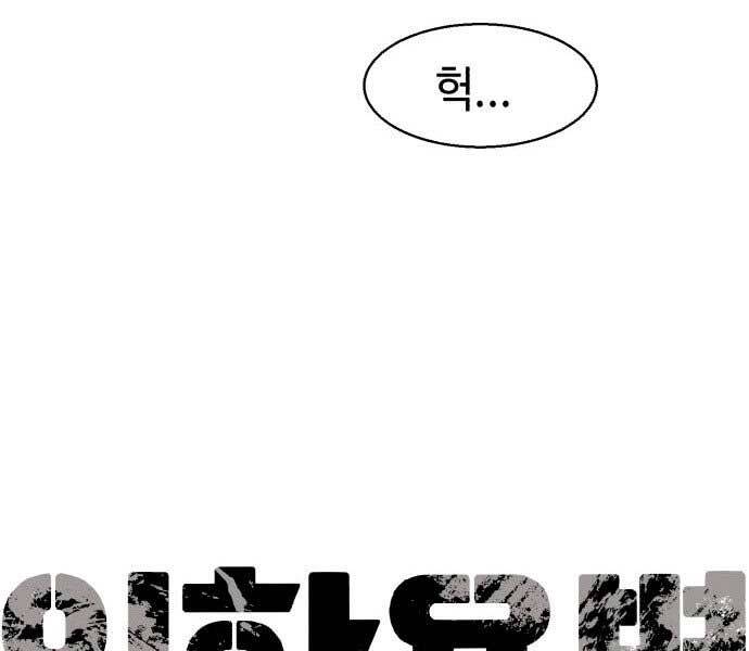 Bạn Học Của Tôi Là Lính Đánh Thuê chapter 106 - Upload bởi truyensieuhay.com