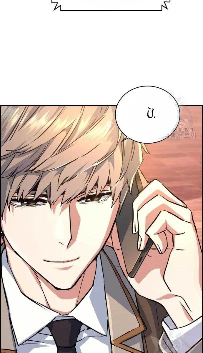 Bạn Học Của Tôi Là Lính Đánh Thuê chapter 107 - Upload bởi truyensieuhay.com