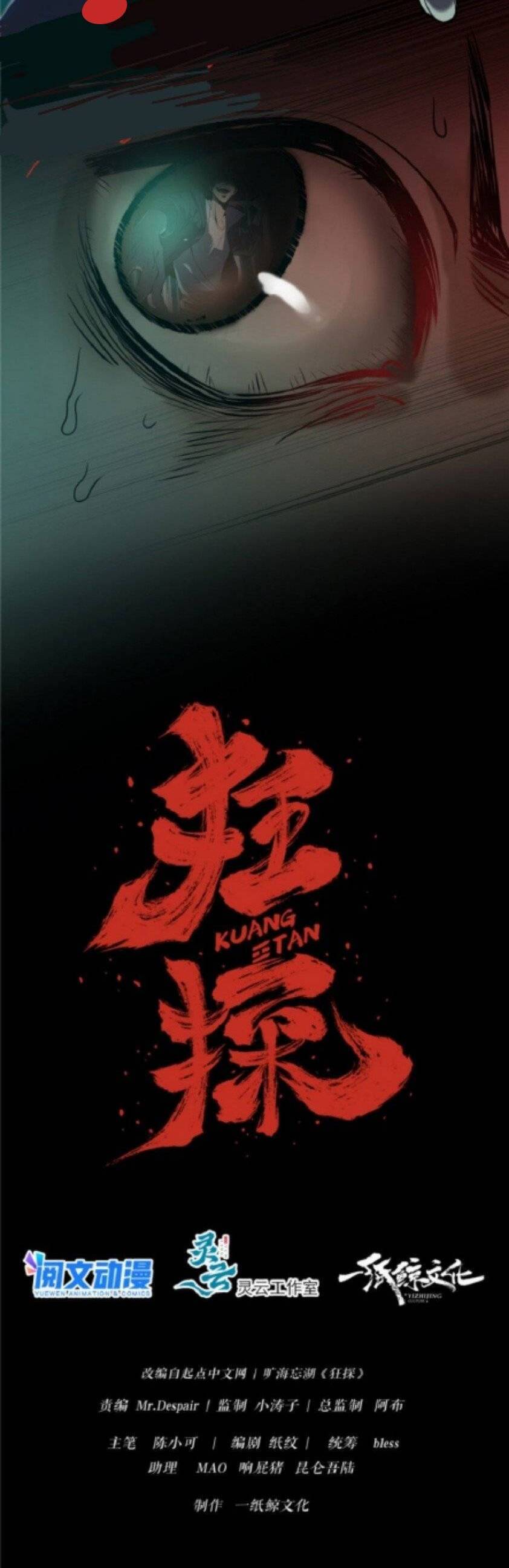 Cuồng Thám chapter 1 - Trang 7