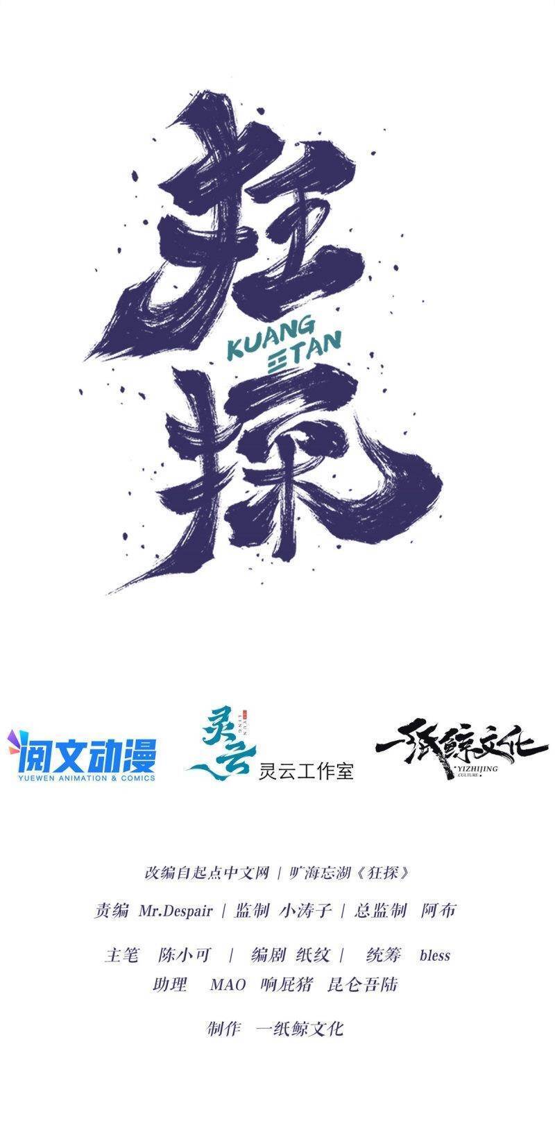 Cuồng Thám chapter 2 - Trang 7