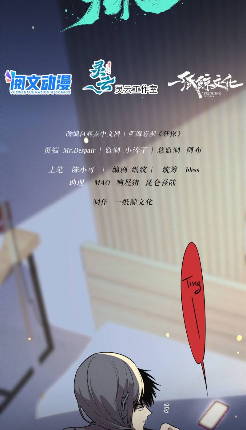 Cuồng Thám chapter 6 - Trang 17