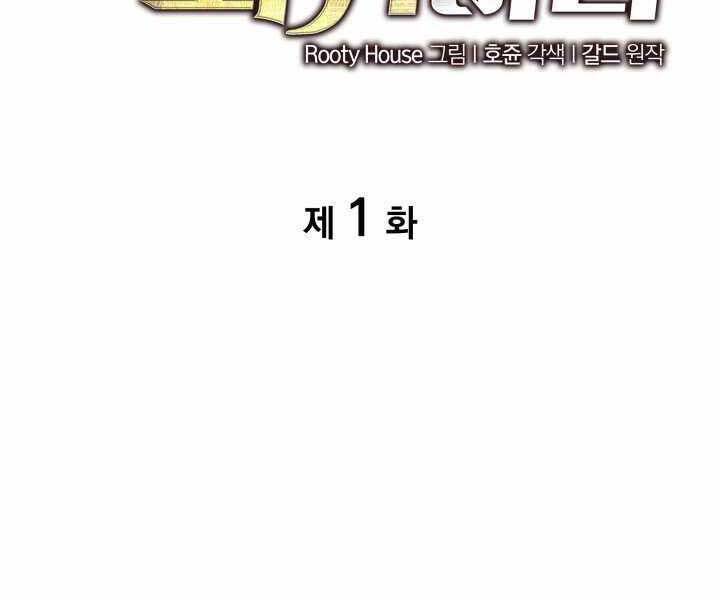 Sự trở lại của người chơi cấp SSS chapter 1 - Upload bởi truyensieuhay.com